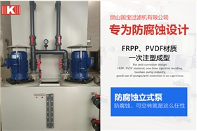 工藝冷卻水循環(huán)水泵防腐設計